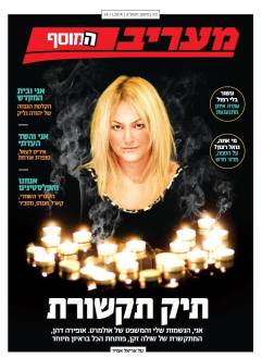 maariv15.11.14