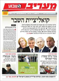 maariv17.11.14