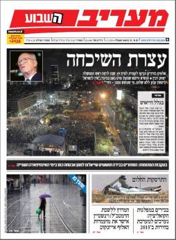 maariv2.11.14
