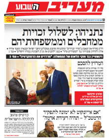 maariv23.11.14