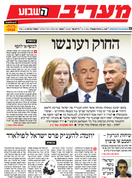 maariv24.11.14
