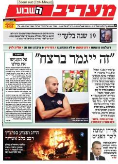 maariv5.11.14