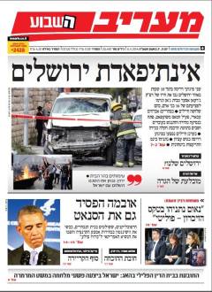 maariv6.11.14