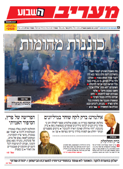 maariv9.11.14