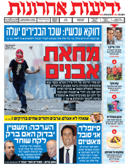 yediot10.11.14
