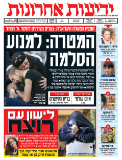 yediot12.11.14