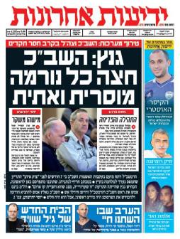 yediot13.11.14