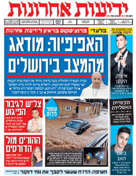 yediot27.11.14