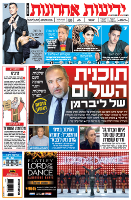 yediot28.11.14