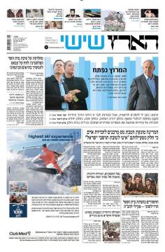 haaretz12.12.14