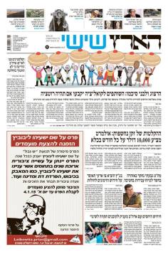 haaretz19.12.14