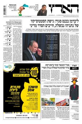 haaretz24.12.14