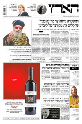 haaretz29.12.14