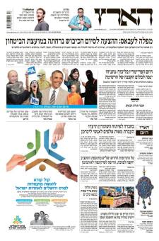 haaretz31.12.14