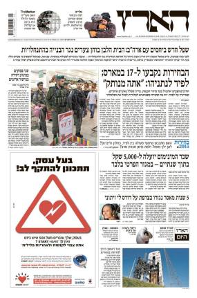 haaretz4.12.14