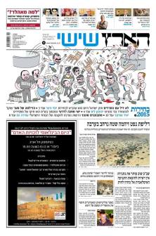haaretz5.12.14