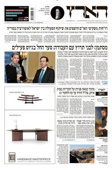 haaretz7.12.14