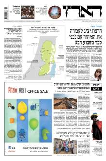 haaretz9.12.14