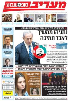 maariv12.12.14