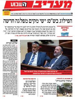 maariv15.12.14