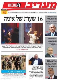 maariv16.12.14