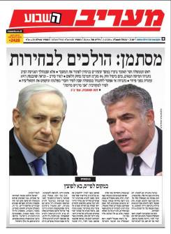 maariv2.12.14