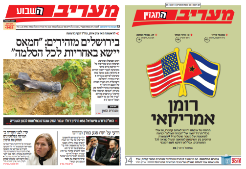 maariv21.12.14