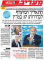 maariv3.12.14