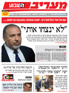 maariv31.12.14