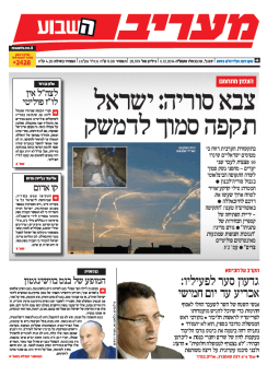 maariv8.12.14