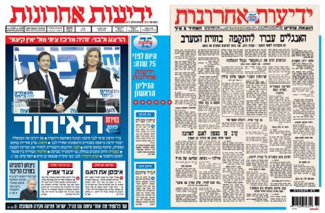 yediot11.12.14newold