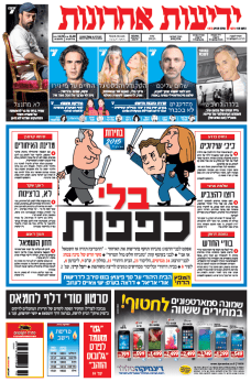 yediot12.12.14