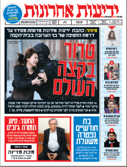 yediot16.12.14