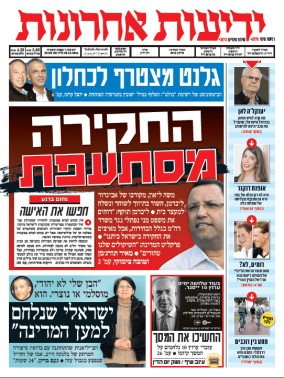 yediot29.12.14
