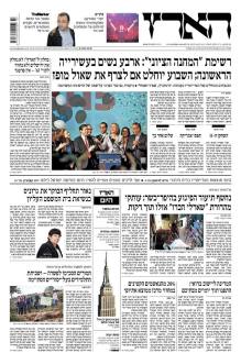 haaretz15.1.15