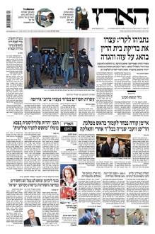 haaretz18.1.15