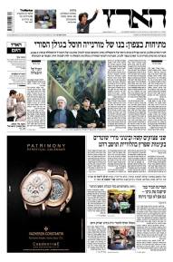 haaretz19.1.15
