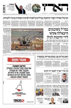 haaretz28.1.15