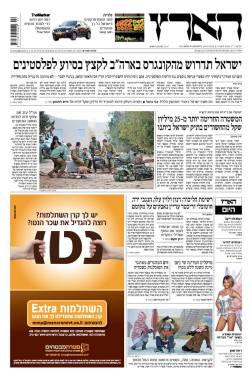 haaretz5.1.15