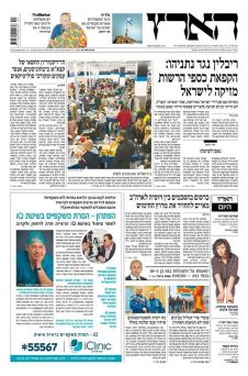 haaretz6.1.15
