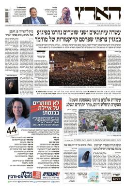 haaretz8.1.15