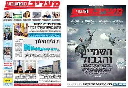 maariv16.1.15