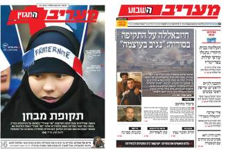 maariv19.1.15