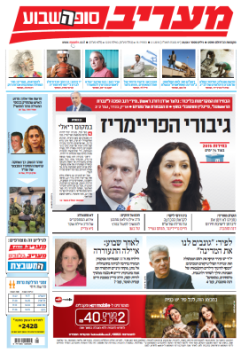 maariv2.1.15