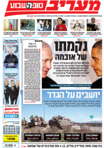 maariv23.1.15