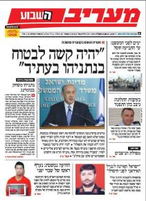 maariv25.1.15
