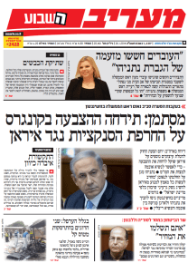 maariv26.1.15