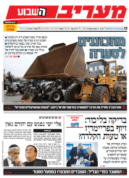 maariv4.1.15