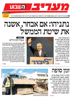 maariv6.1.15