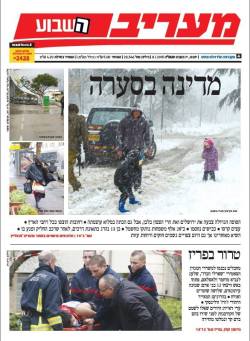 maariv8.1.15